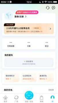 特來(lái)電截圖4