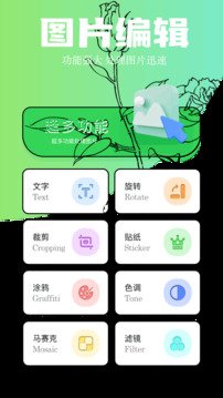 魔力相機截圖3