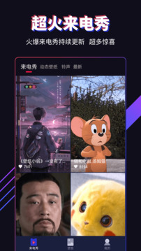 多來(lái)電截圖2