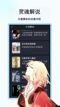 咪咪閱讀截圖3