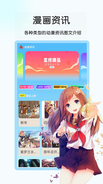 咪咪閱讀截圖1