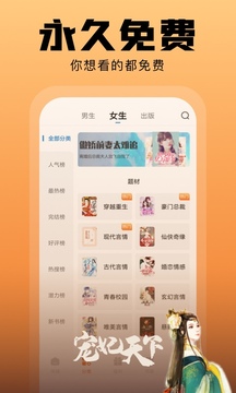 洋蔥免費小說(shuō)截圖2