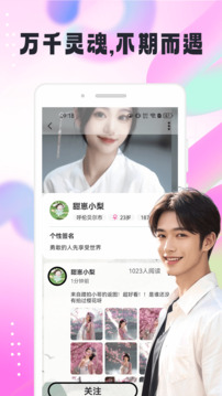 識俏社截圖2