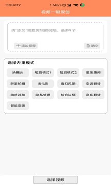 文件MD5修改器截圖3