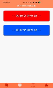 文件MD5修改器截圖2