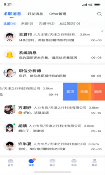 起哈聘截圖1