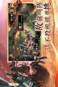 三國志·戰棋版截圖4