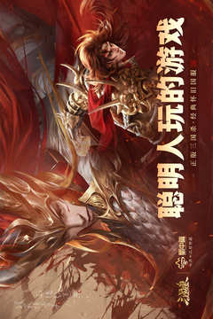 三國殺OL互通版截圖1