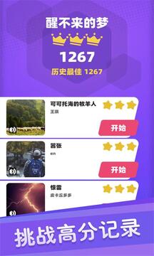 白塊兒達人-節奏鋼琴黑白塊截圖4