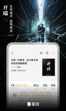 愛讀掌閱截圖1