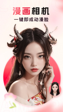漫畫相機截圖1