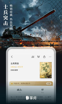 愛讀掌閱截圖3