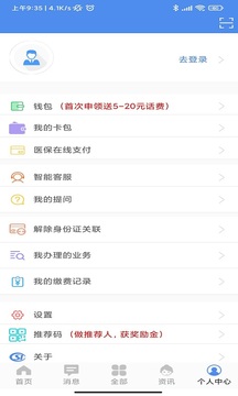 民生山西截圖4