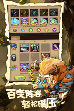 魔界軍團截圖2
