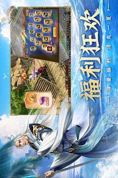 原始征途截圖3