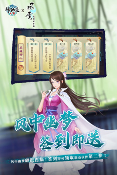 神仙道高清重制版截圖3