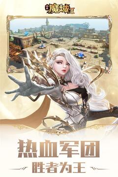 風(fēng)暴魔域2截圖2
