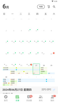 中聯(lián)智農云截圖2
