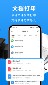 兄弟打印機截圖2