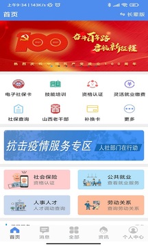 民生山西截圖1