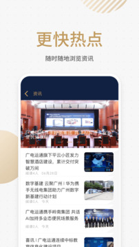 悅識截圖3
