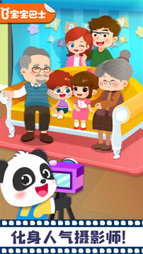 寶寶摩登照相館截圖1