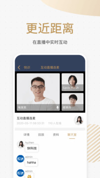 悅識截圖4