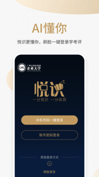 悅識截圖1