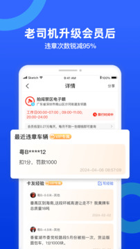 貨車寶截圖1