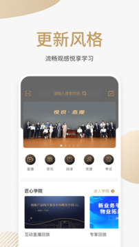 悅識截圖2