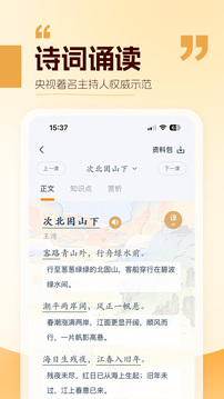 萬(wàn)有語(yǔ)文截圖3