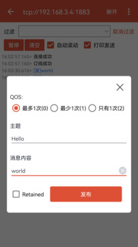 MQTT調(diào)試器截圖3