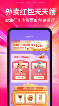 好省截圖4