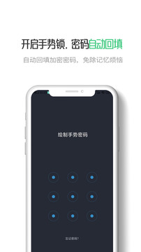 星密截圖4