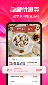 好省截圖3