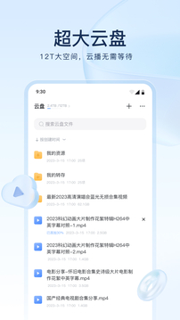 迅雷截圖3