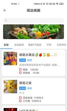 愛(ài)康居截圖2