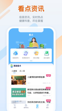 金苗寶截圖4