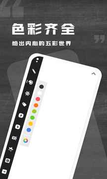 小黑白板截圖2