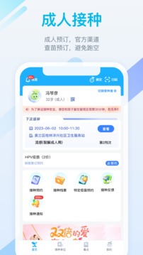 金苗寶截圖3