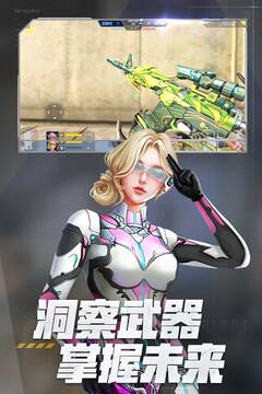 全民槍?xiě)?截圖4