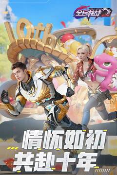 全民槍?xiě)?截圖2