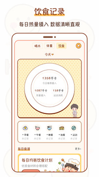 喝水打卡截圖3