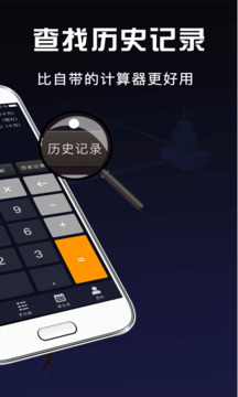 計算器截圖2