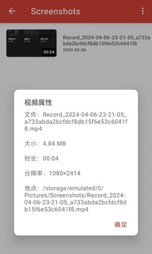 視趣截圖1