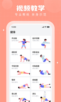 步多多截圖2