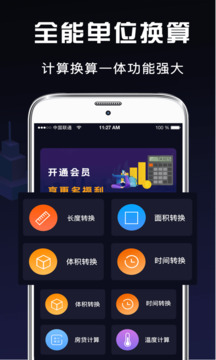 計算器截圖3