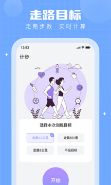 步多多截圖4