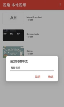 視趣截圖3