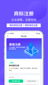 麥知商標查詢(xún)轉讓截圖3